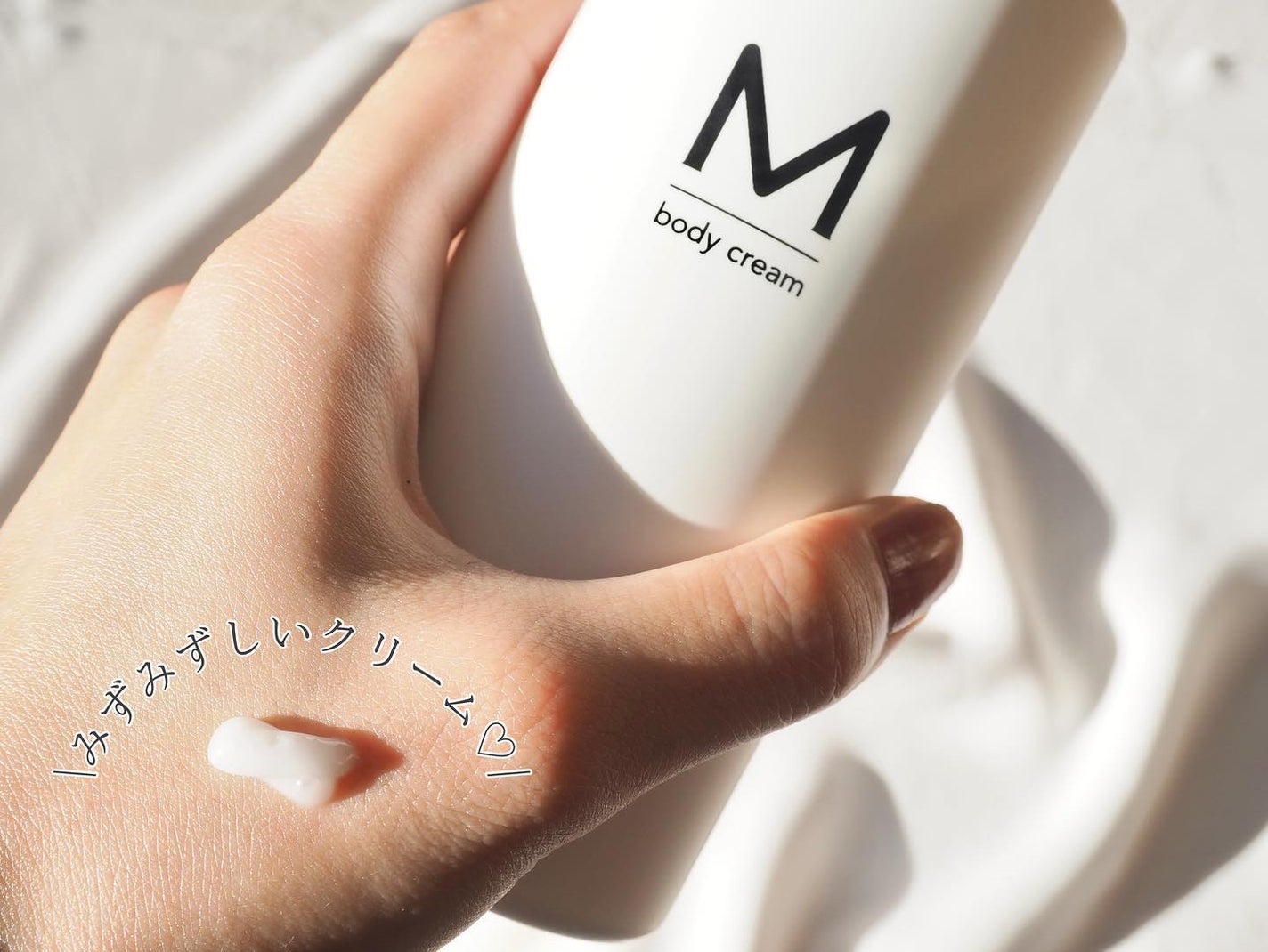 エムボディクリーム/M body cream/ボディクリームを使ったクチコミ(2枚目)