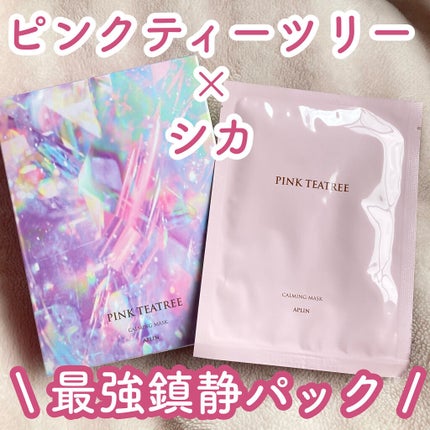 ピンクティーツリーマスクパック/APLIN/シートマスク・パックを使ったクチコミ(1枚目)