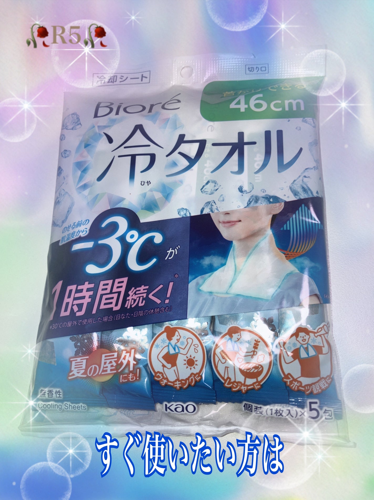 冷タオル 無香性/ビオレ/ボディシートを使ったクチコミ(1枚目)