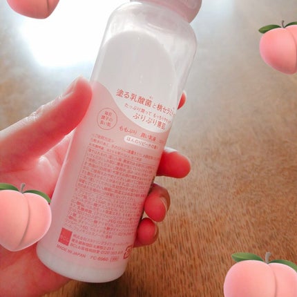 潤い乳液/ももぷり/乳液を使ったクチコミ(2枚目)