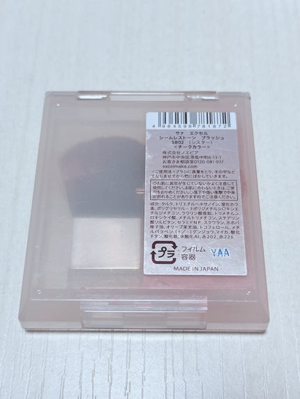 シームレストーン ブラッシュ/excel/パウダーチークを使ったクチコミ(4枚目)