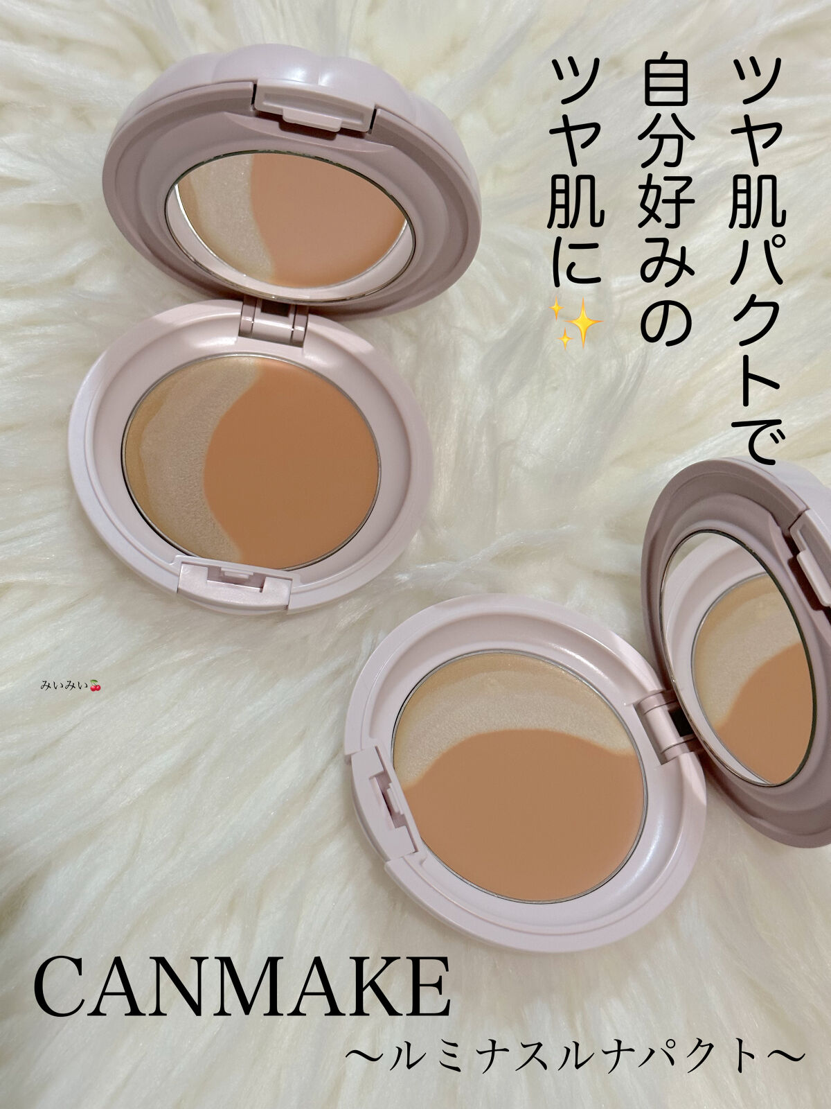 ルミナスルナパクト/キャンメイク/ファンデーションを使ったクチコミ（1枚目）