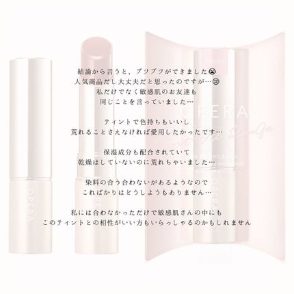 オペラ リップティント N/OPERA/リップティントを使ったクチコミ(3枚目)