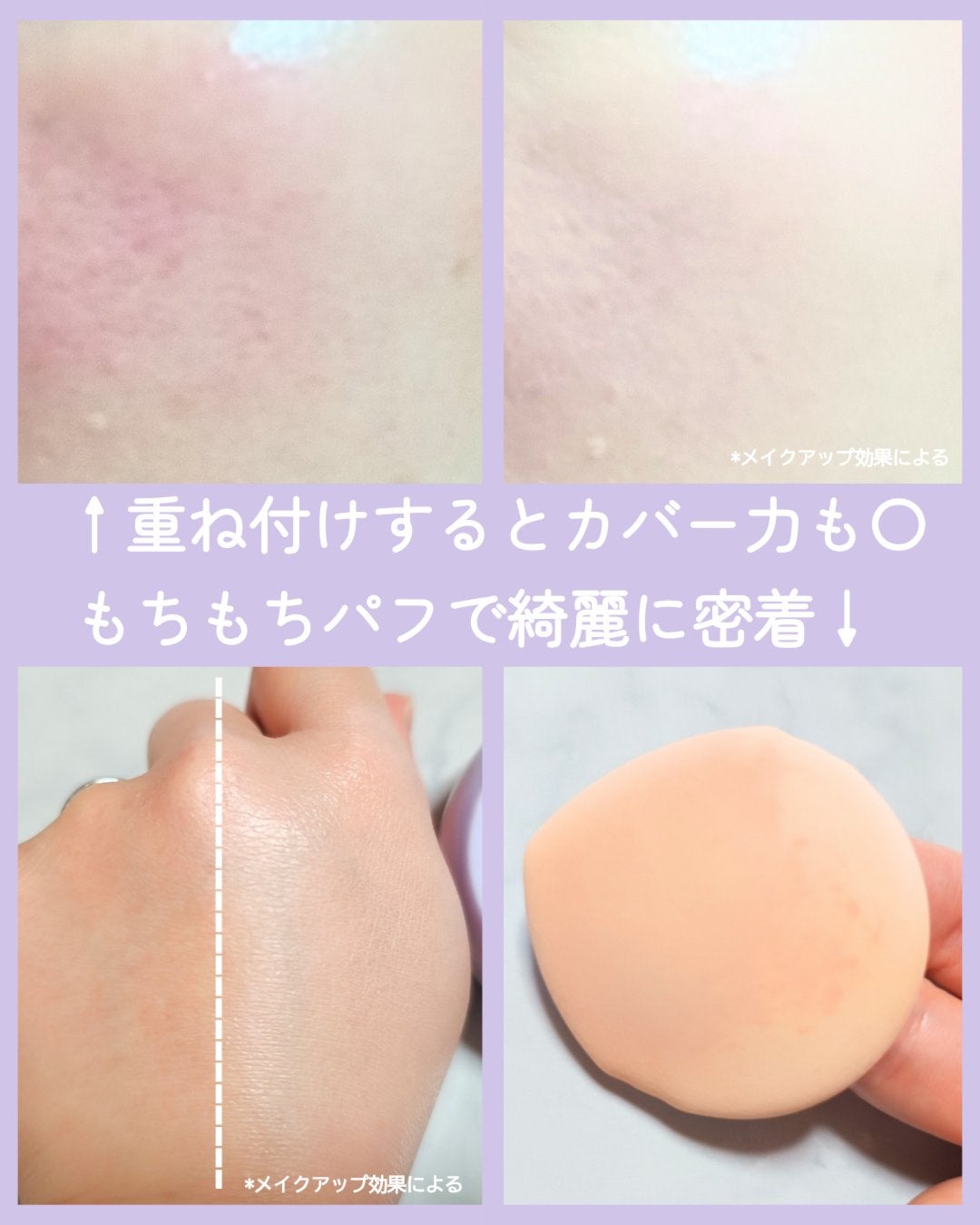 パンテノールバリアクッション/COSNORI/クッションファンデーションを使ったクチコミ(4枚目)