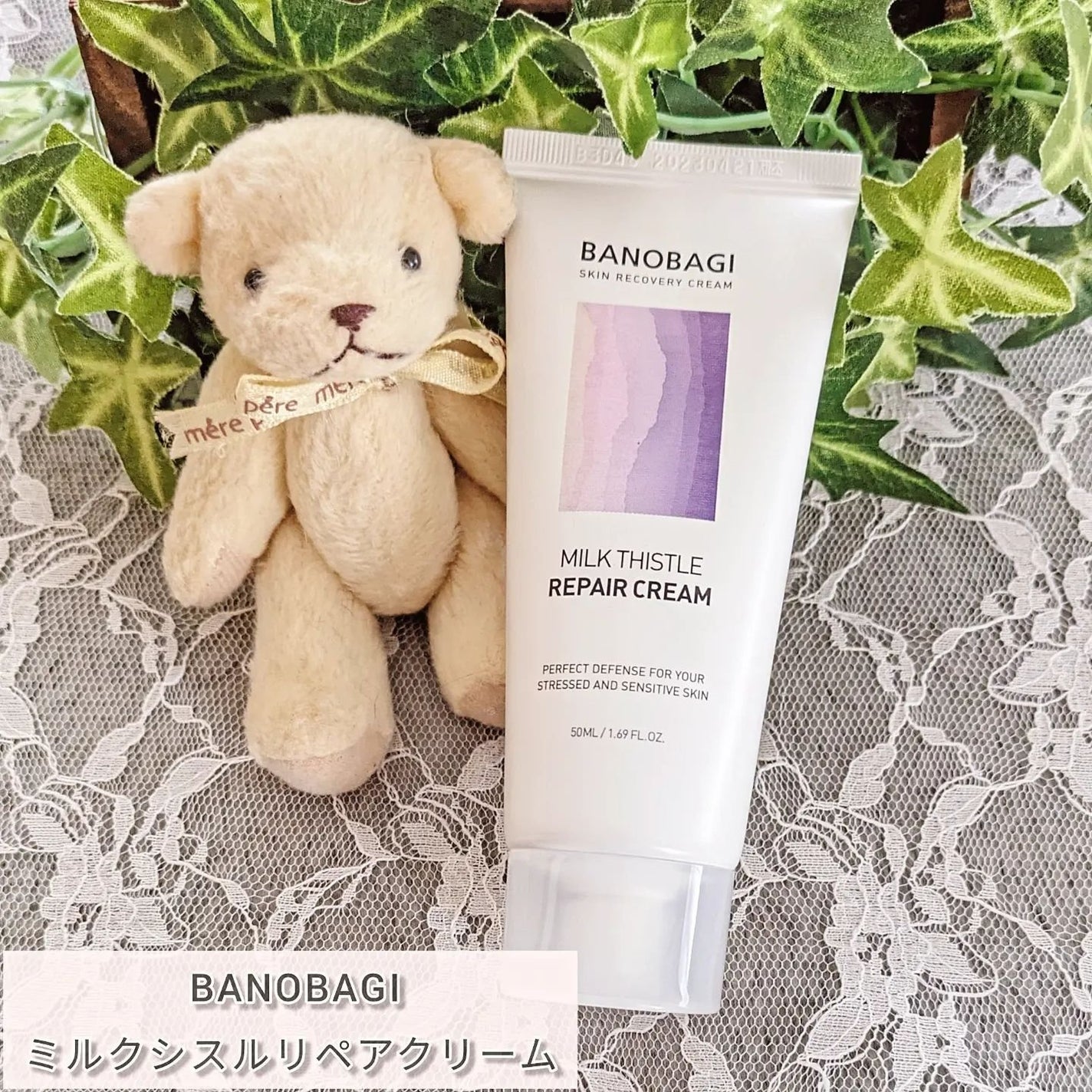 ミルクシスル リペアクリーム/BANOBAGI/フェイスクリームを使ったクチコミ(1枚目)