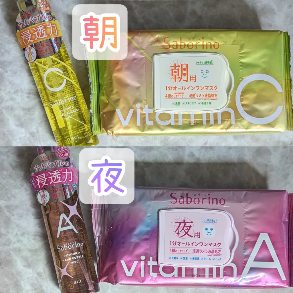 ナノバブルスプレー C/サボリーノ/ミスト状化粧水を使ったクチコミ（3枚目）