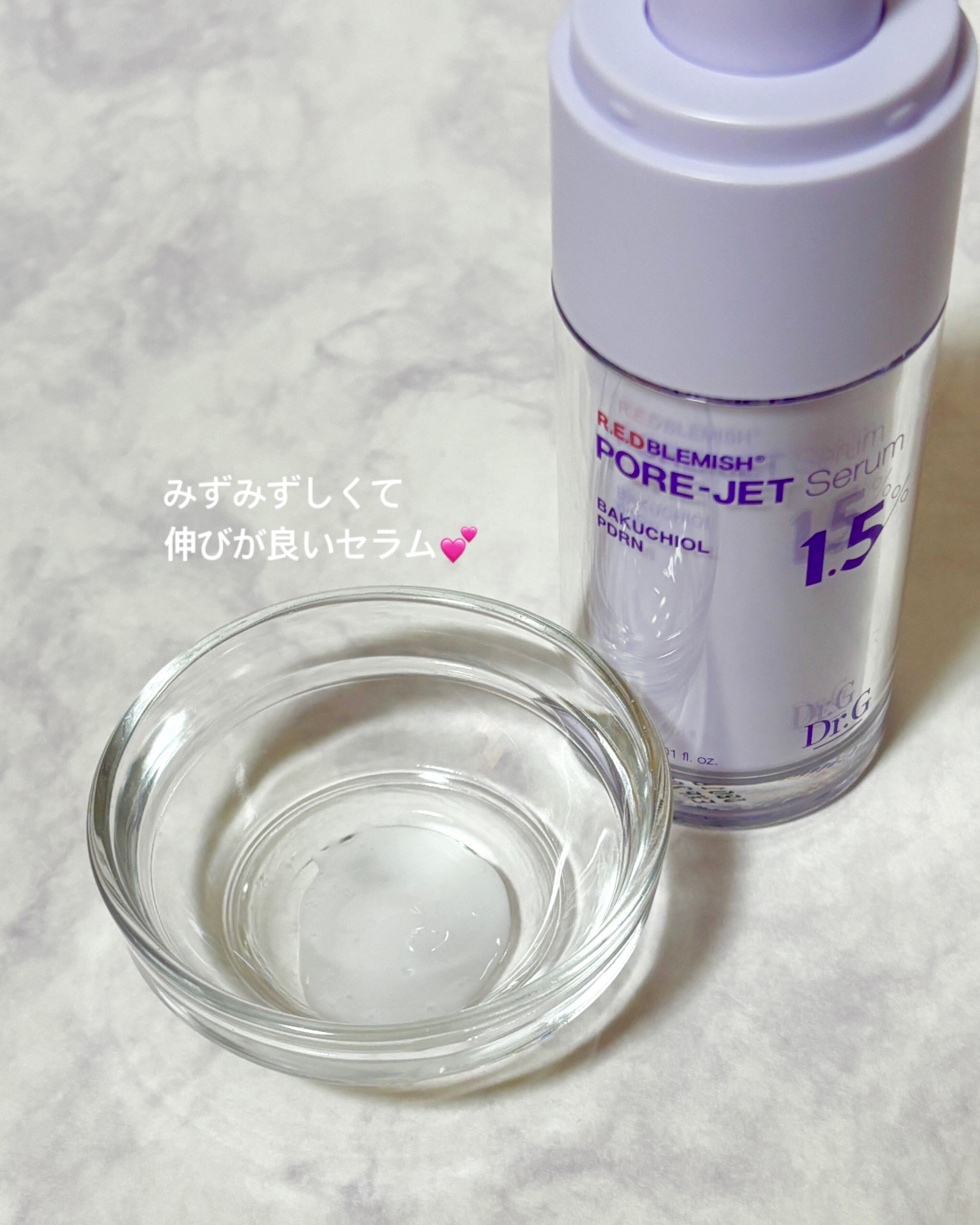バクチオールポアジェットセラム/Dr.G/美容液を使ったクチコミ（3枚目）