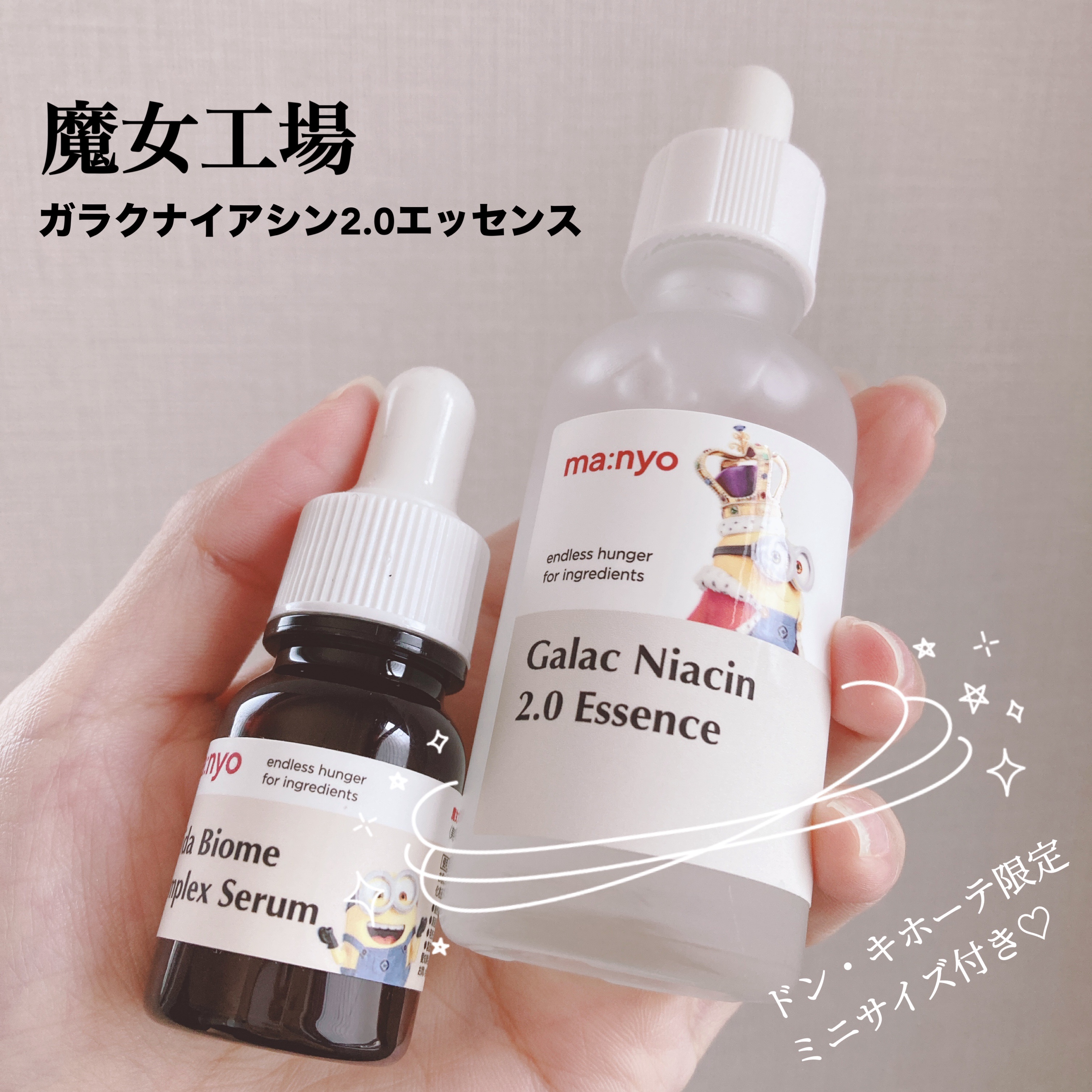 ビフィダバイオームコンプレックスセラム/manyo/美容液を使ったクチコミ（1枚目）