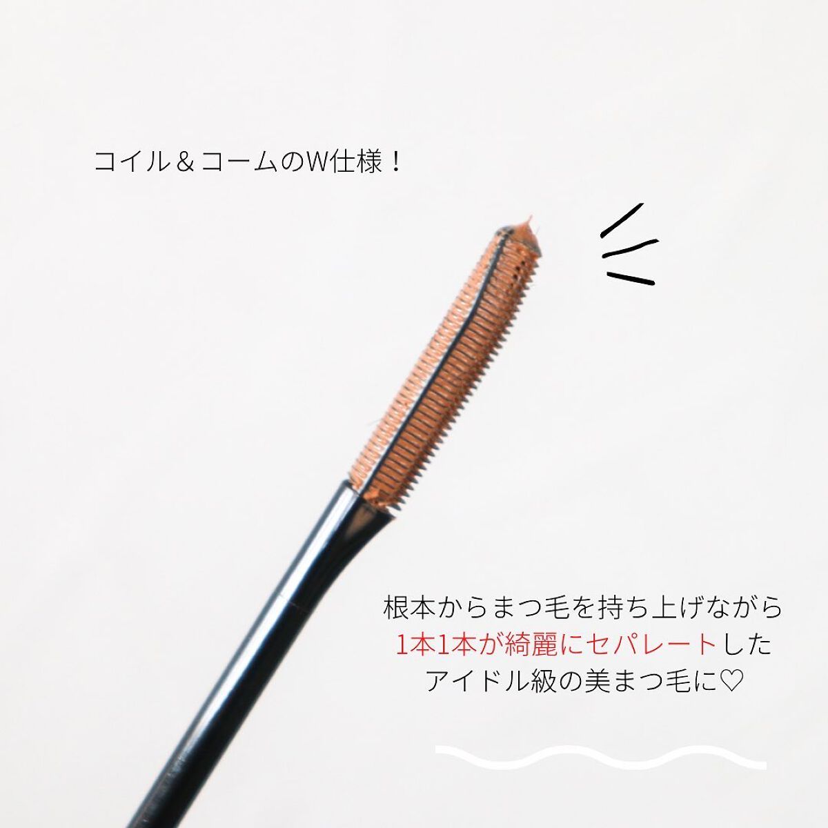 エテュセ アイエディション(マスカラベース)LE/ettusais/マスカラ下地を使ったクチコミ(3枚目)