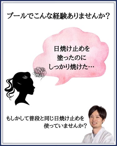 みついだいすけ on LIPS 「メンズのみんな！この世で一番肌が焼けるタイミングっていつか知っ..」（2枚目）