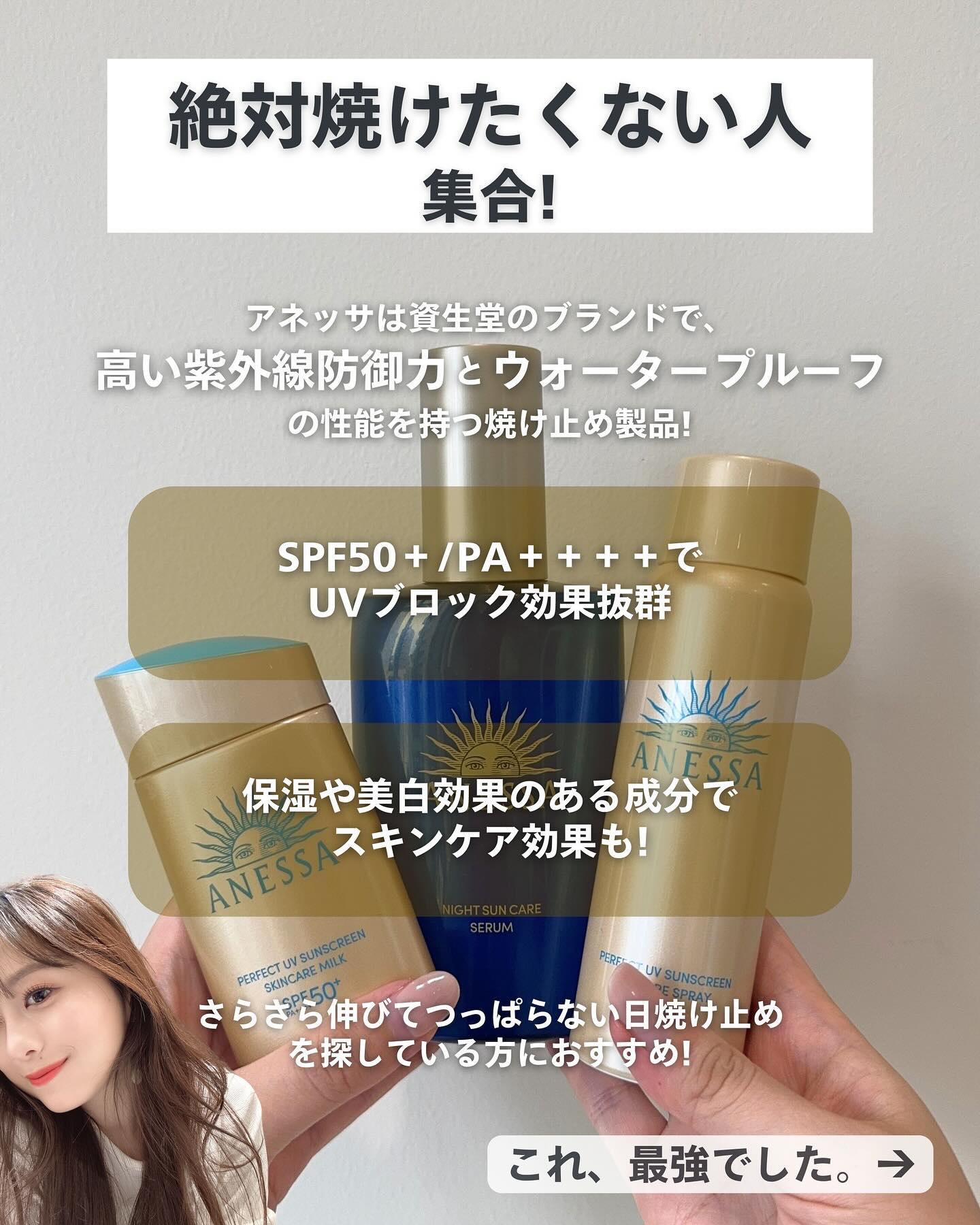 アネッサ　パーフェクトUV　スキンケアミルク　NA/アネッサ/日焼け止めミルクを使ったクチコミ（2枚目）