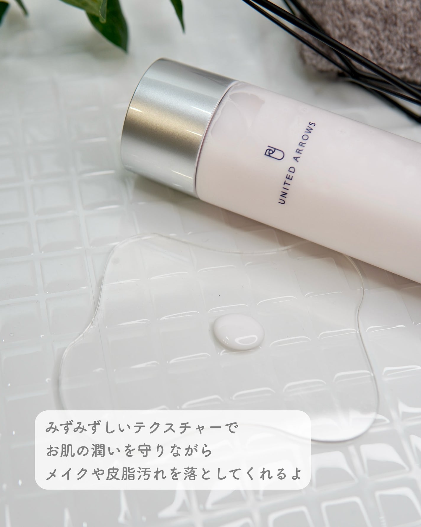 ウォータリークレンジング VG/UNITED ARROWS BEAUTY/クレンジングウォーターを使ったクチコミ(4枚目)