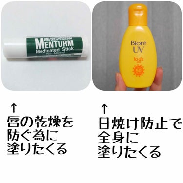 ビオレUV のびのびキッズミルク SPF50+/ビオレ/日焼け止め・UVケアを使ったクチコミ（3枚目）