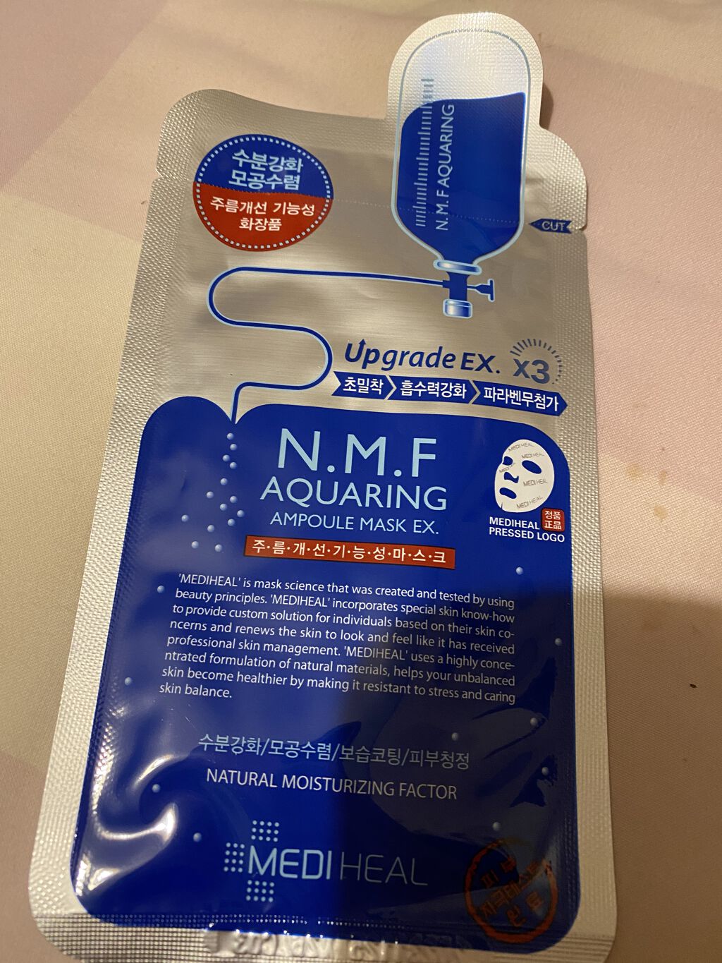 N.M.FアクアアンプルマスクJEX/MEDIHEAL/シートマスク・パックを使ったクチコミ（2枚目）