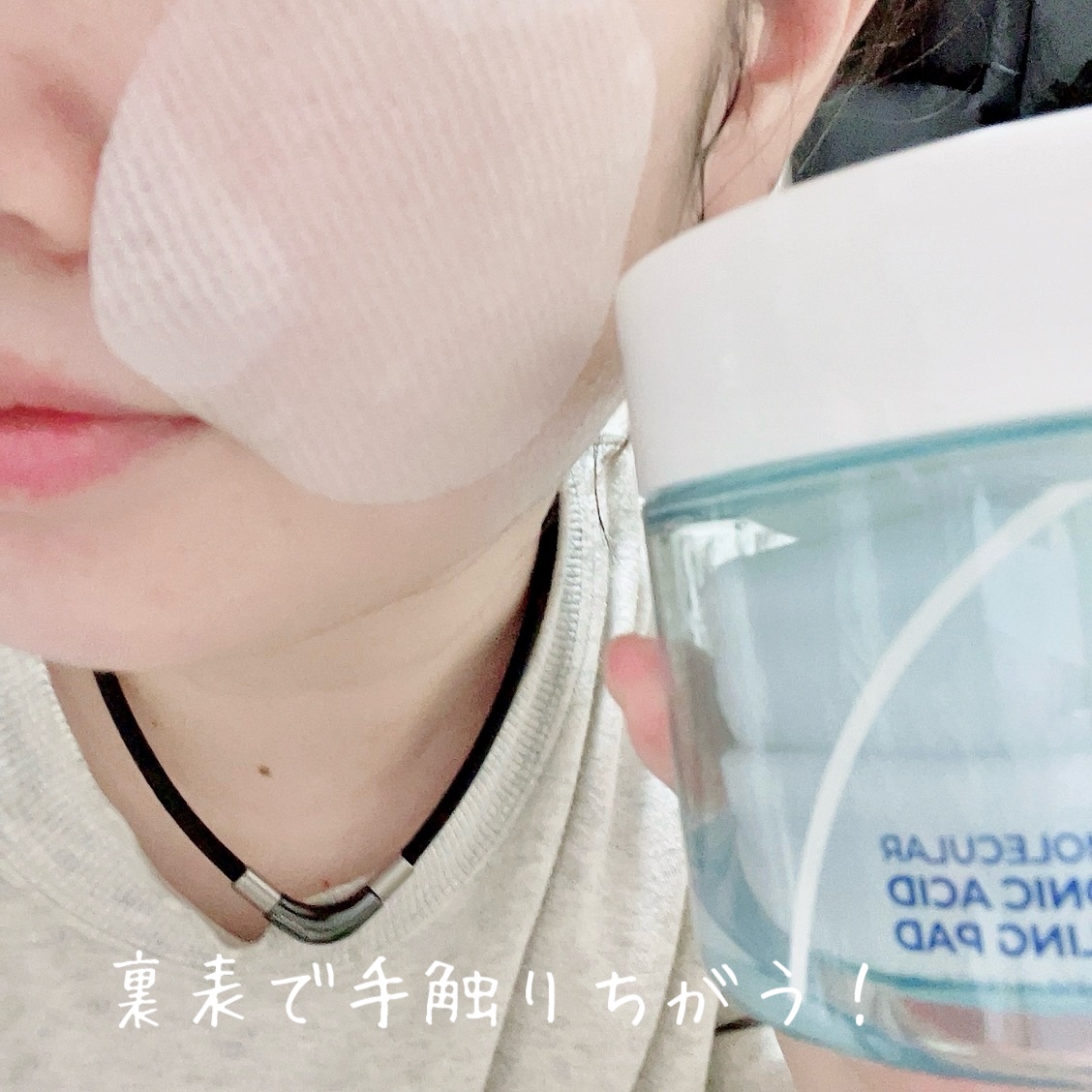 超低分子ヒアルロン酸ジンククーリングパッド/Isntree/トナーパッドを使ったクチコミ（2枚目）