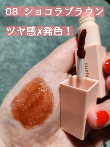 ルージュリップティント/Kirei&co./口紅を使ったクチコミ(3枚目)