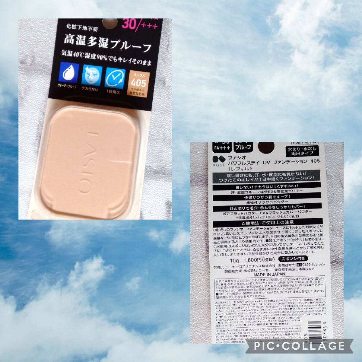 パワフルステイUVファンデーション 405 オークル やや明るい自然 パワフルステイUVファンデーション 405 オークル やや明るい自然