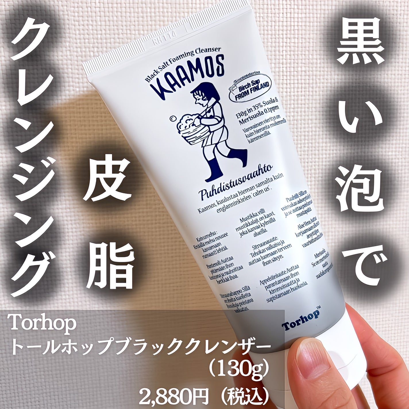 sapi@フォロバ100 on LIPS 「溢れる透明感/ブラック泡で毛穴ケア!墨洗顔!!--------..」(2枚目)