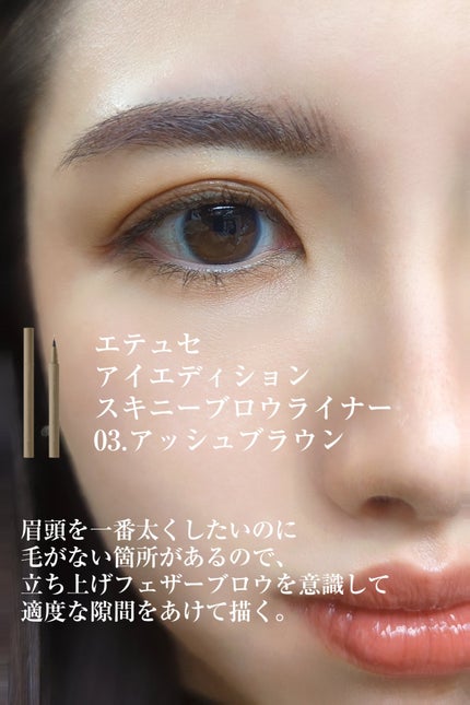 フェザーブロウメイカー/KATE/眉マスカラを使ったクチコミ(3枚目)