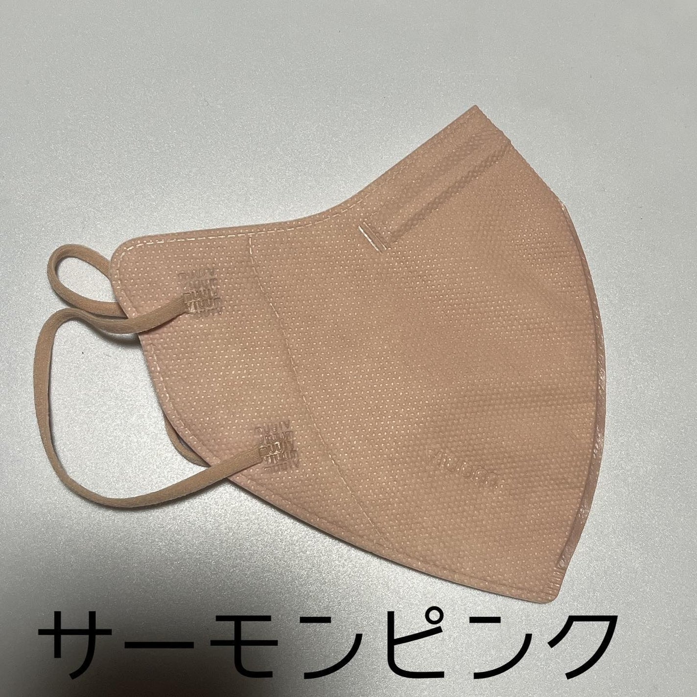 Viuum Style Fit Classic カラーマスク/Viuum/マスクを使ったクチコミ(5枚目)