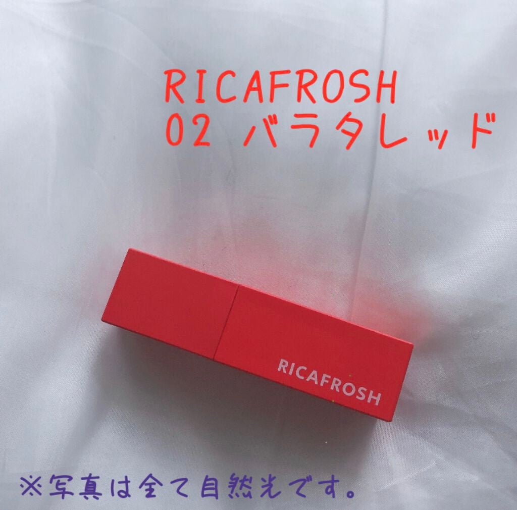 ジューシーリブティント/RICAFROSH/リップティントを使ったクチコミ(1枚目)