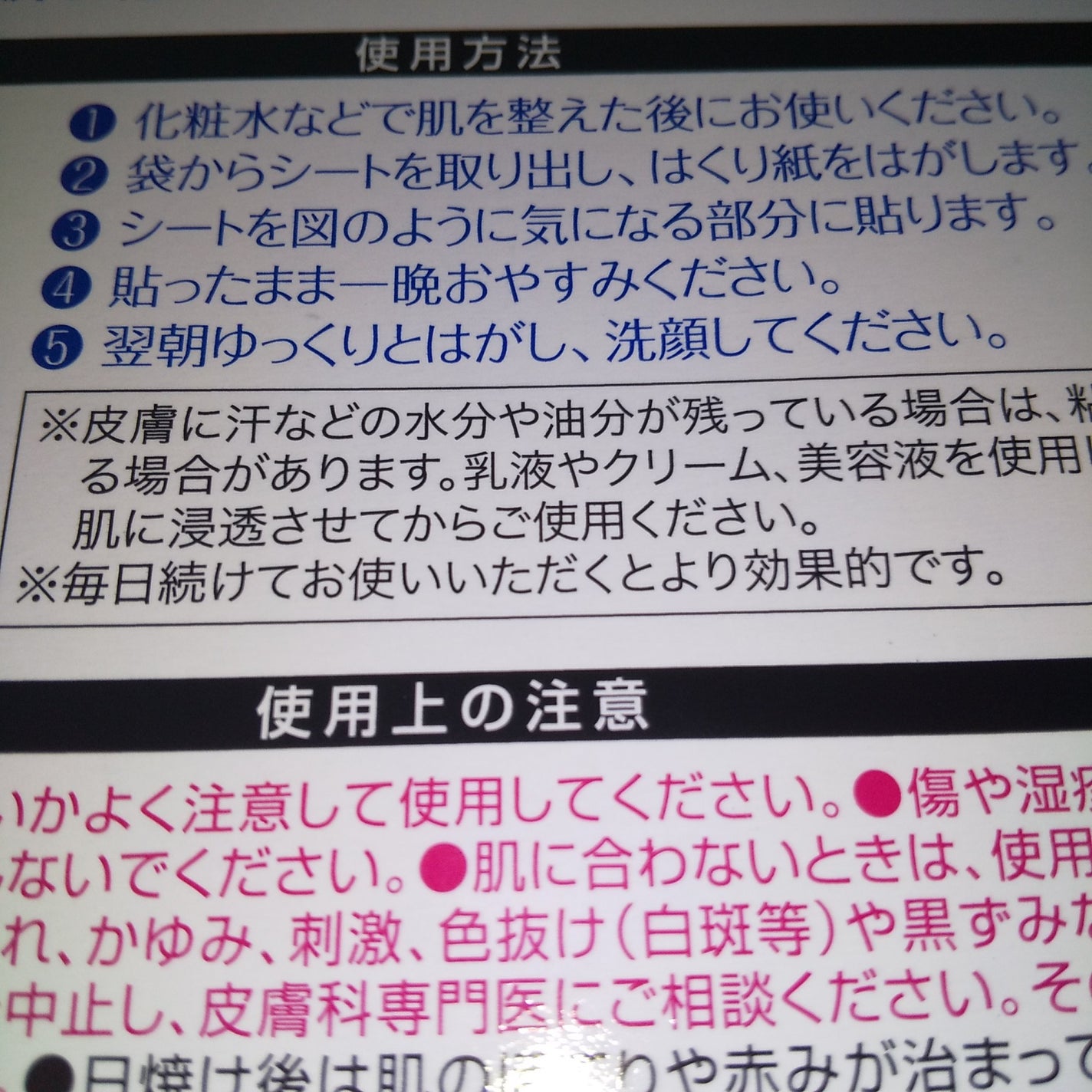 目もとパックシート/RAViS/シートマスク・パックを使ったクチコミ(3枚目)