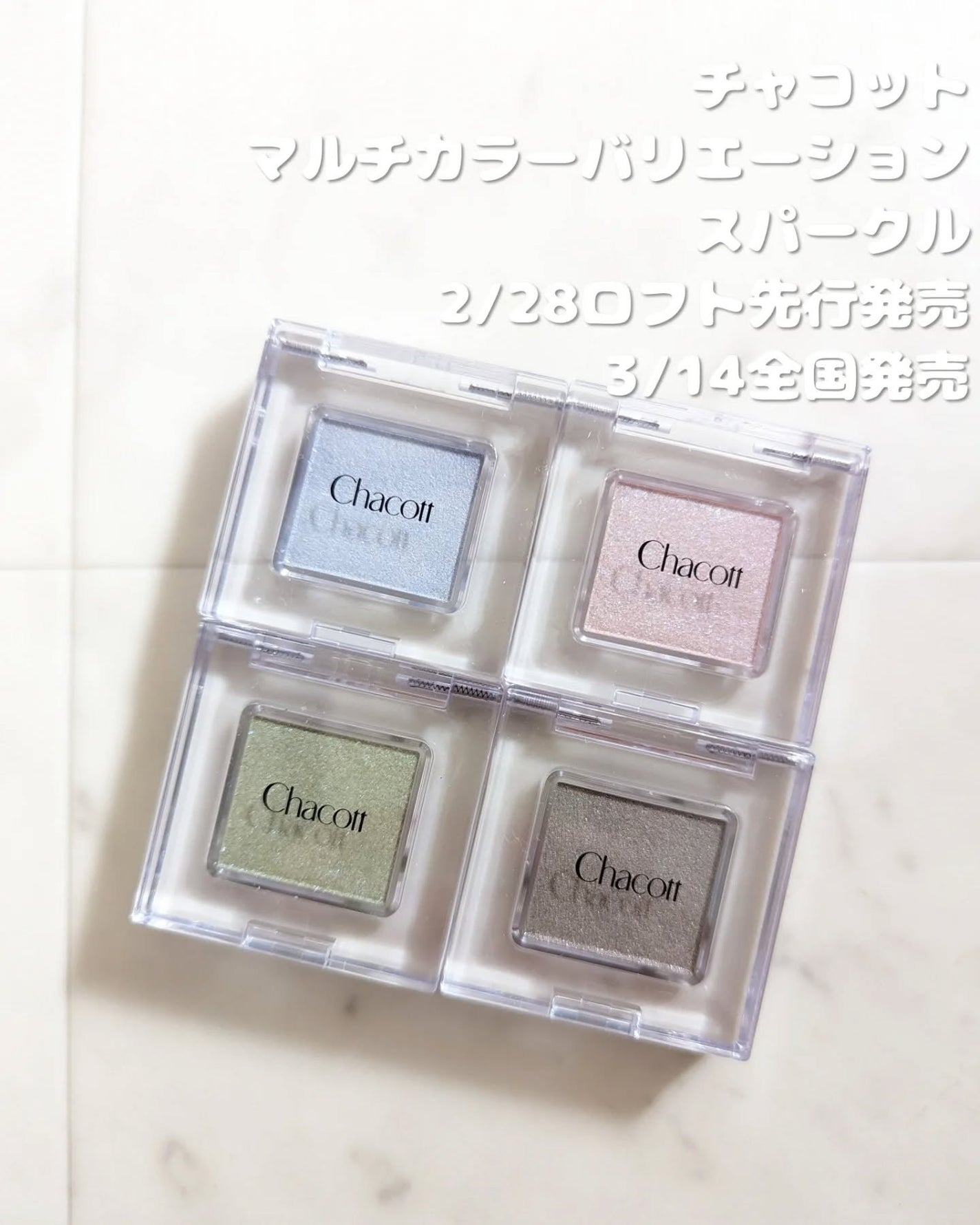 マルチカラーバリエーション スパークル/チャコット・コスメティクス/単色アイシャドウを使ったクチコミ(2枚目)