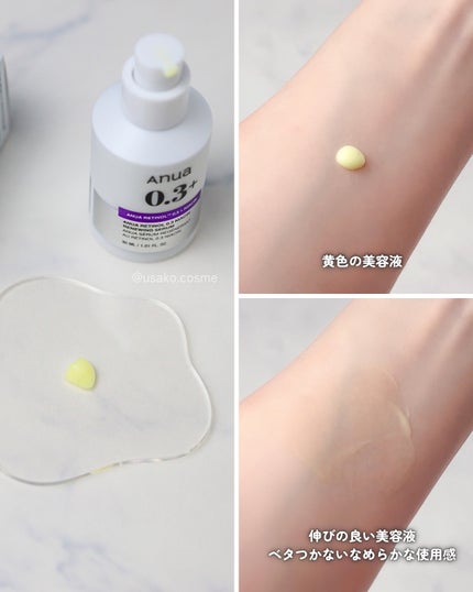 レチノール0.3 ナイアシンリニューイングセラム/Anua/美容液を使ったクチコミ(4枚目)