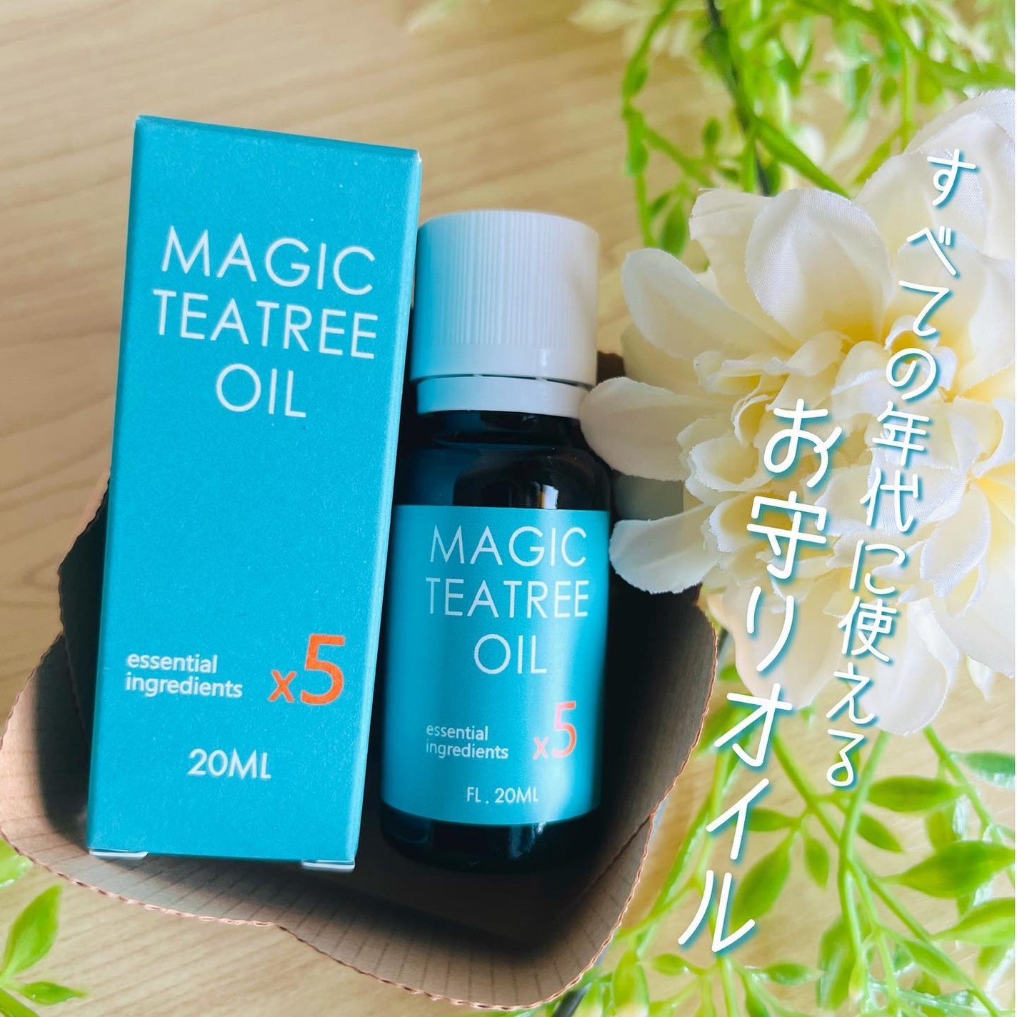マジックティーツリーオイル/ブラン/フェイスオイルを使ったクチコミ(1枚目)