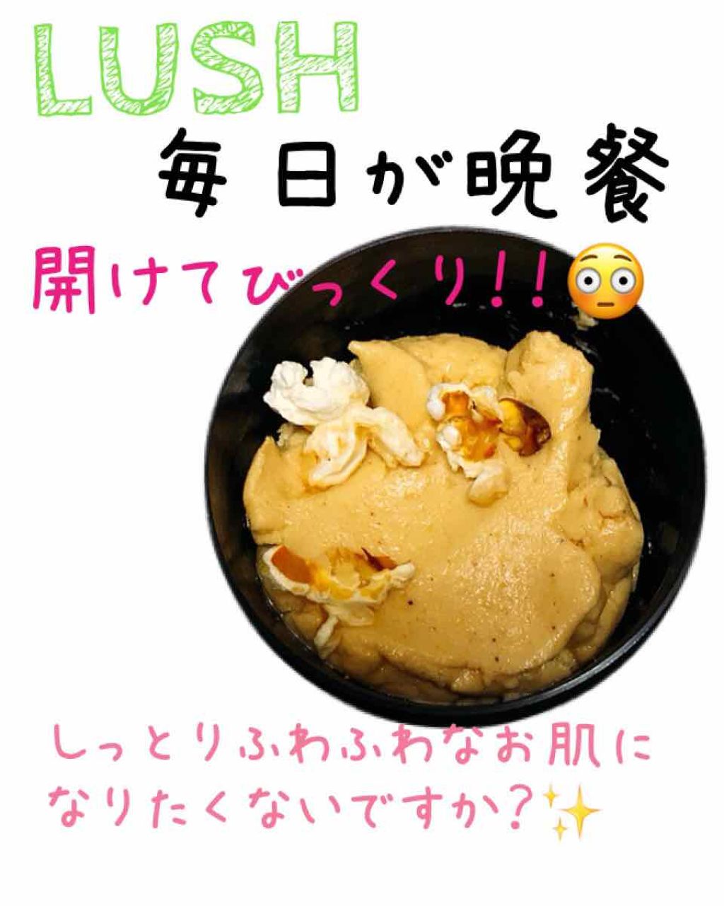 毎日が晩餐/ラッシュ/その他洗顔料を使ったクチコミ(1枚目)