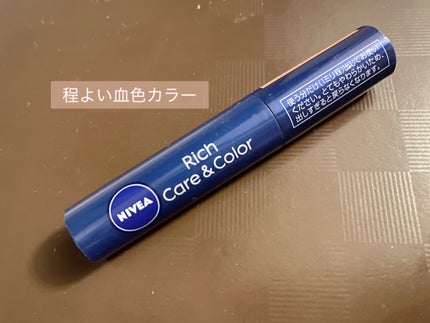 ニベア リッチケア&カラーリップ/ニベア/リップクリームを使ったクチコミ(1枚目)