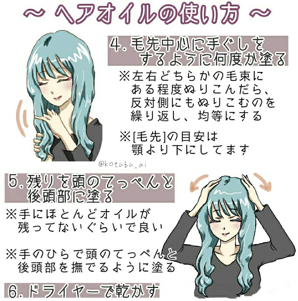 海藻 ヘア エッセンス しっとり/ラサーナ/ヘアオイルを使ったクチコミ（3枚目）