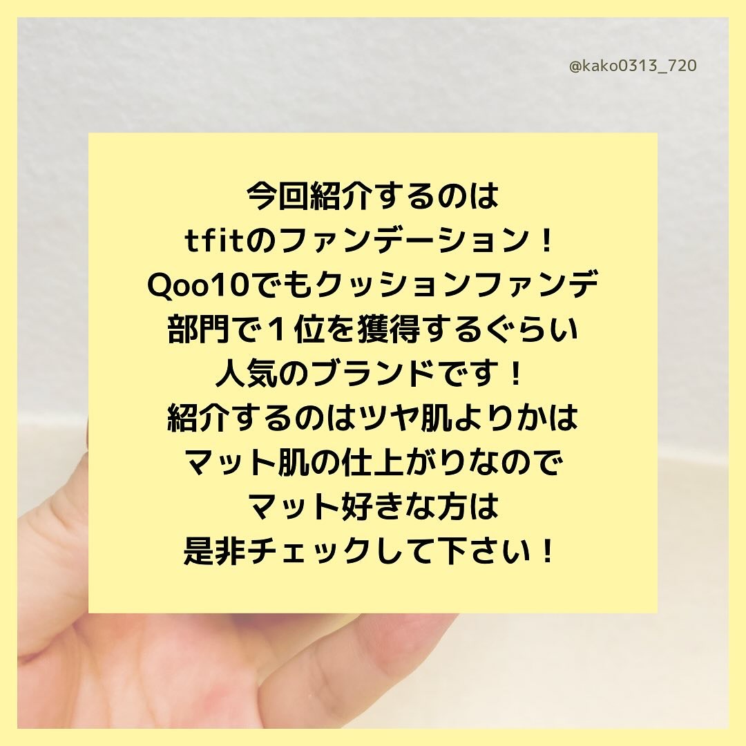レイヤリングフィットカバークッションEX/TFIT/クッションファンデーションを使ったクチコミ（2枚目）
