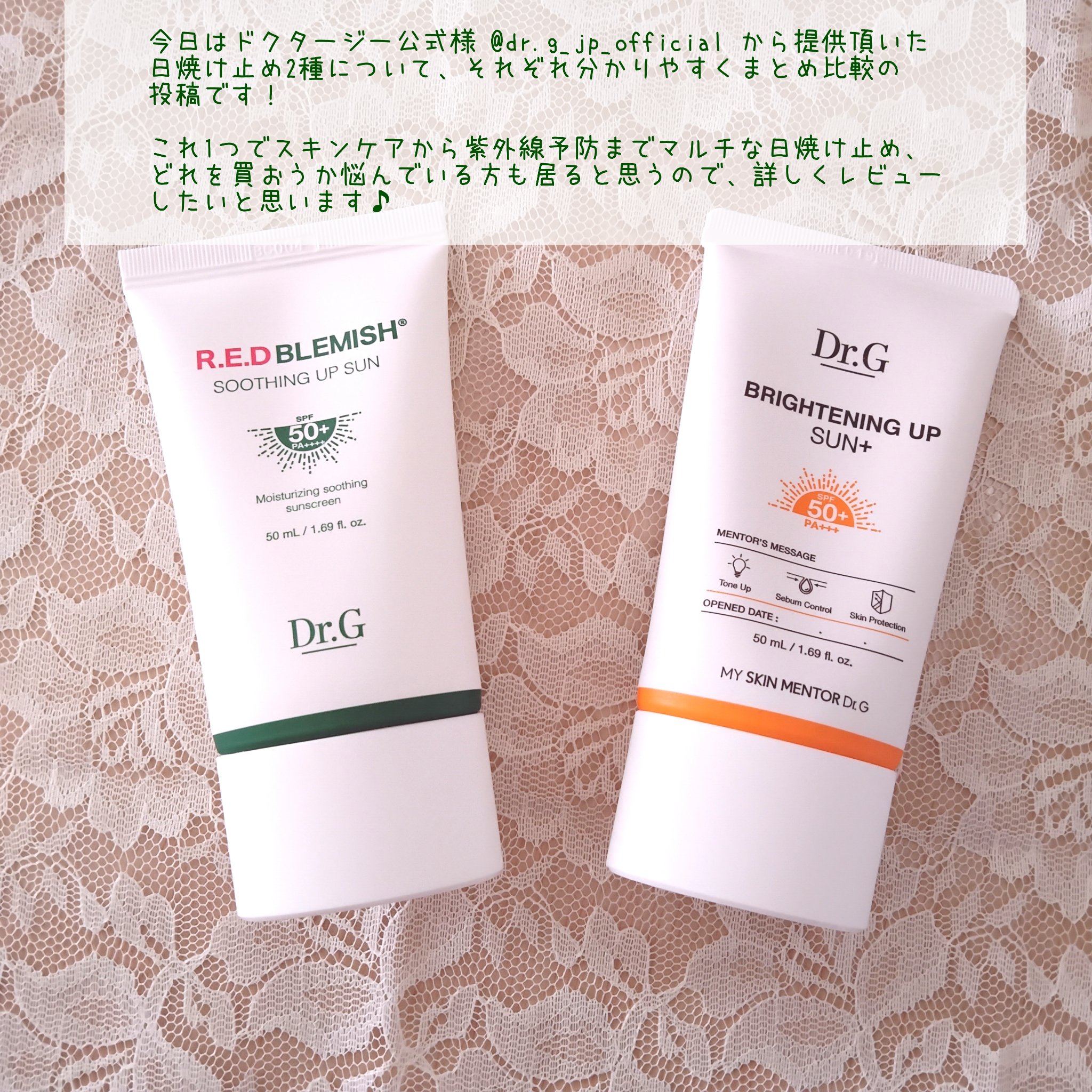 ブライトニングアップサンプラス/Dr.G/日焼け止めクリームを使ったクチコミ（2枚目）