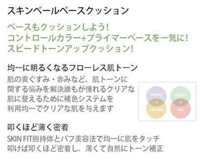 スキン ベール ベース クッション/LANEIGE/化粧下地を使ったクチコミ(7枚目)