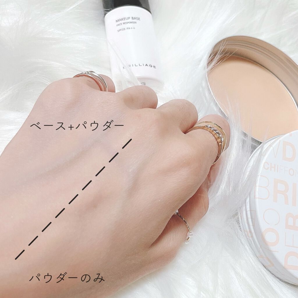 ブリリアージュのベースメイク メイクアップベース フェイスレ