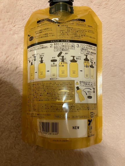スキンクリア クレンズ オイル <アロマタイプ>/アテニア/オイルクレンジングを使ったクチコミ(2枚目)
