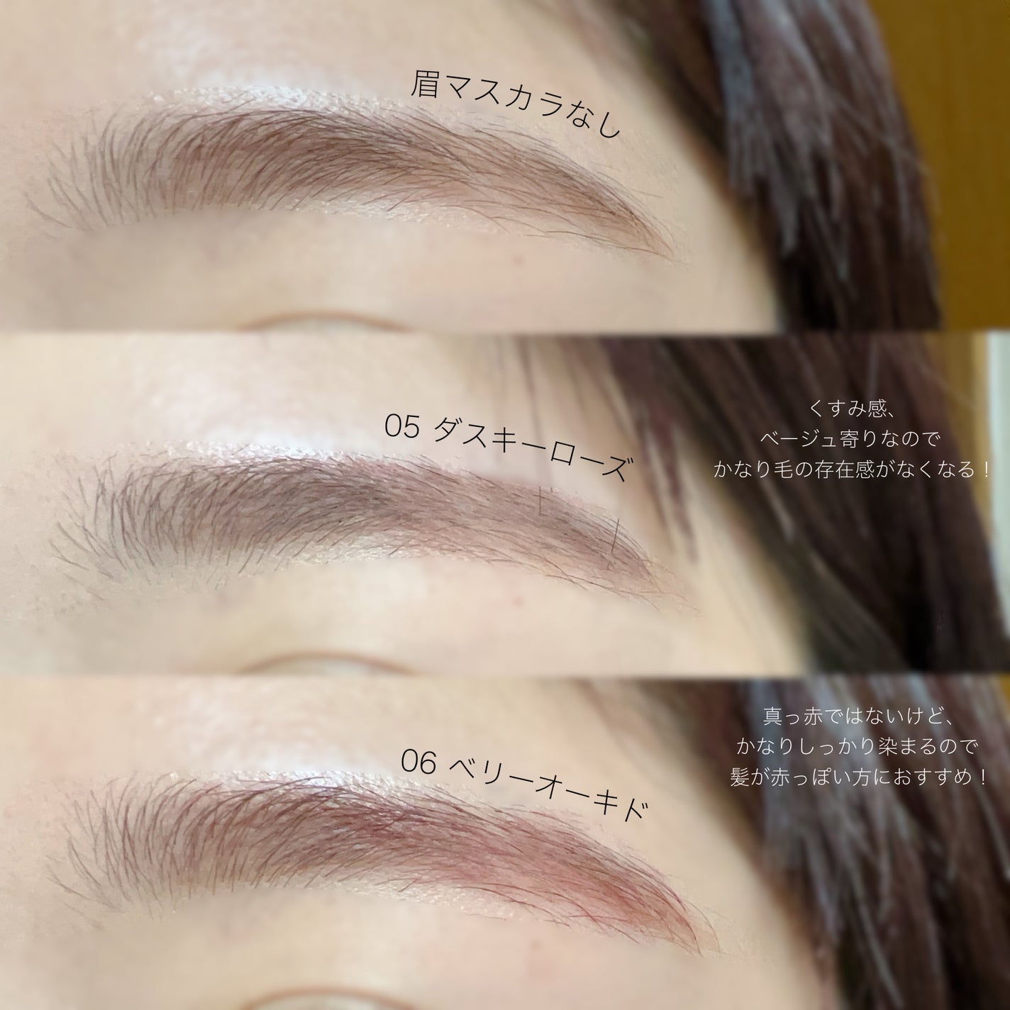 ハンオールブロウカラ/rom&nd/眉マスカラを使ったクチコミ(6枚目)