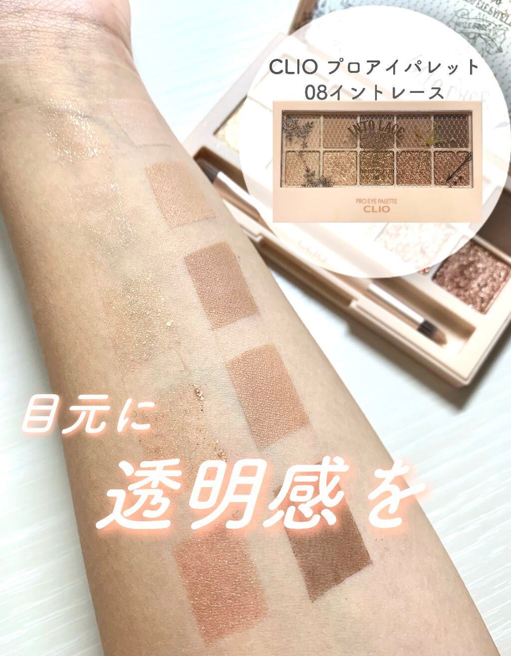 プロ アイ パレット/CLIO/アイシャドウパレットを使ったクチコミ(1枚目)
