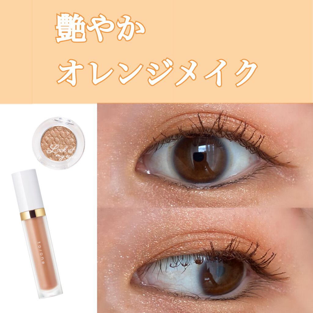 トーン ペタル リキッド アイシャドウ/to/one/リキッドアイシャドウを使ったクチコミ（1枚目）