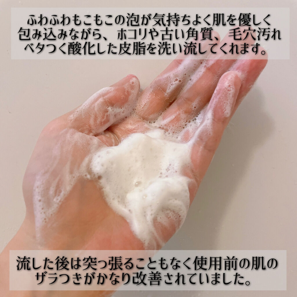 スクラビング　マッド　ウォッシュ/KANEBO/洗顔フォームを使ったクチコミ（3枚目）