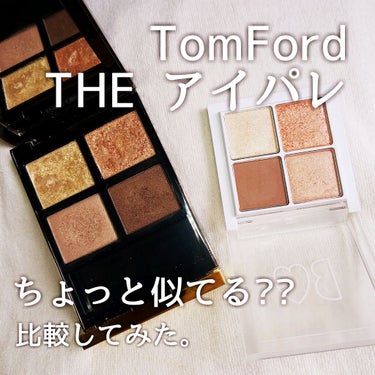 アイ カラー クォード/TOM FORD BEAUTY/アイシャドウパレットを使ったクチコミ（1枚目）