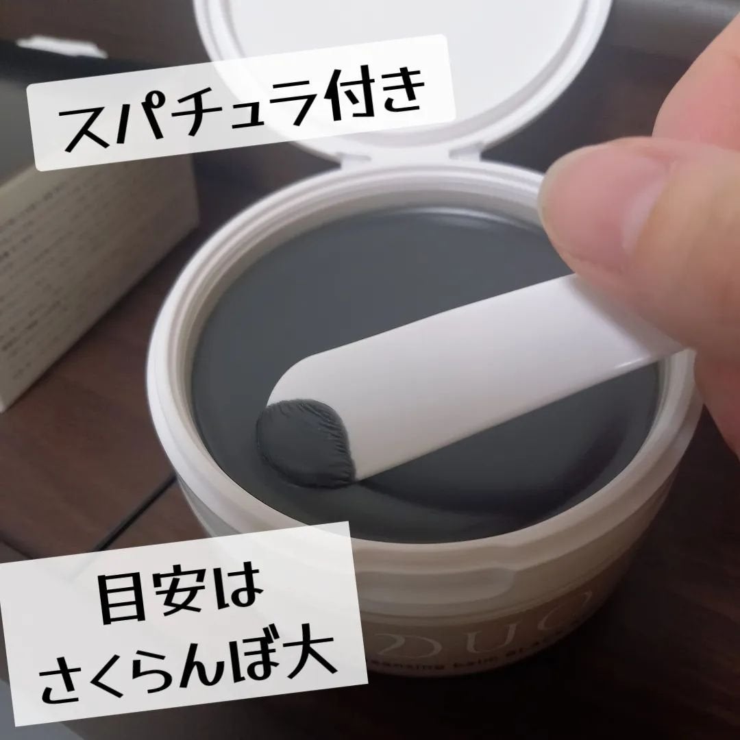 デュオ ザ クレンジングバーム ブラックリペア /DUO/クレンジングバームを使ったクチコミ(2枚目)
