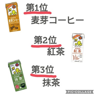 調製豆乳/キッコーマン飲料/ドリンクを使ったクチコミ（2枚目）