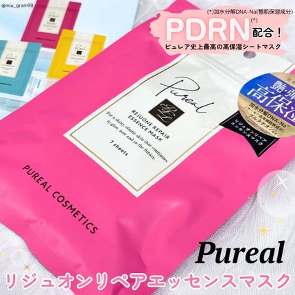 リジュオンリペアエッセンスマスク/ピュレア/シートマスク・パックを使ったクチコミ(1枚目)