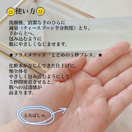 オルビスユー ローション/オルビス/化粧水を使ったクチコミ(4枚目)