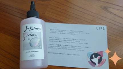 ジュレーム リラックス ミッドナイトリペア ウォータートリートメント<洗い流すヘアトリートメント>/Je l'aime/洗い流すヘアトリートメントを使ったクチコミ(1枚目)