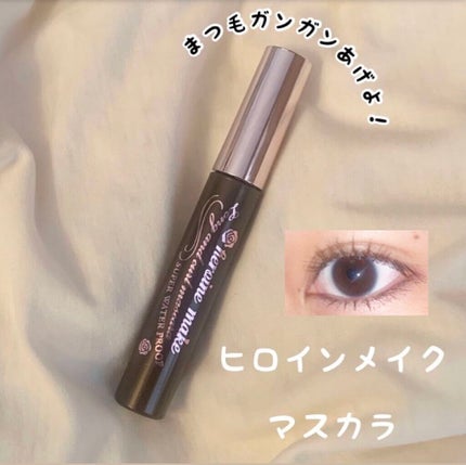 ロング&カールマスカラ スーパーWP/ヒロインメイク/マスカラを使ったクチコミ(1枚目)