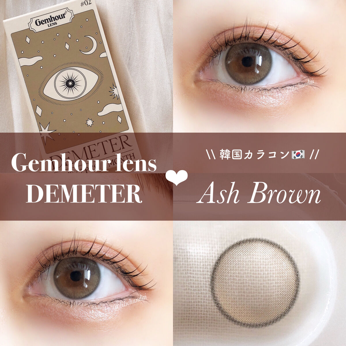 DEMETER/Gemhour lens/カラーコンタクトレンズを使ったクチコミ（1枚目）