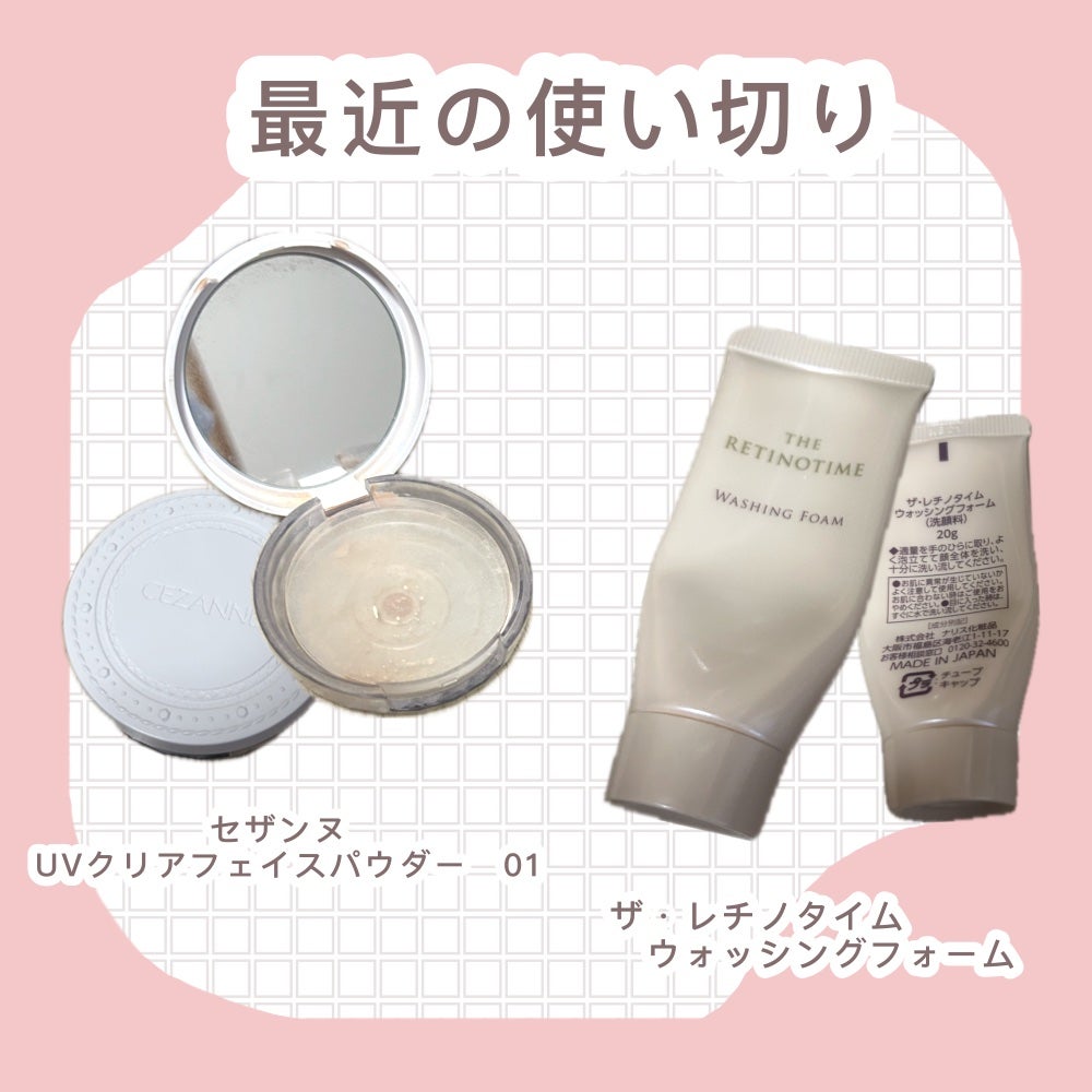 トライアルキット/シェルクルール/トライアルキットを使ったクチコミ(1枚目)